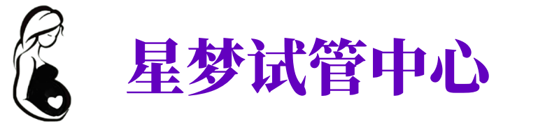 牡丹江供卵试管机构_牡丹江代生医院_牡丹江供卵咨询电话